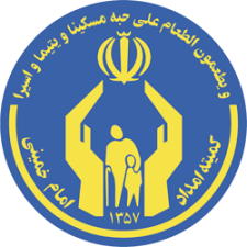 کمیته امداد شعبه تبریز