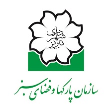 سازمان پارکها و فضای سبز
